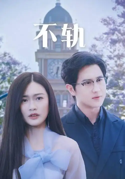 淬火年代 年代工业剧全集免费观看